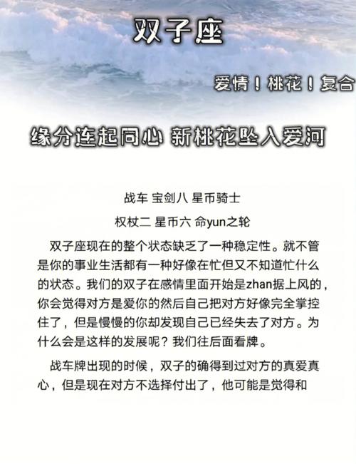 双子座绝不会因为什么而坠入爱河