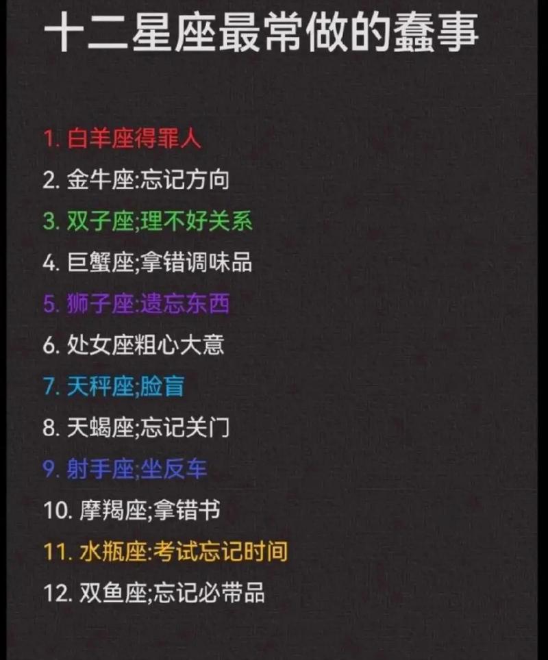 自律到没朋友的三个星座