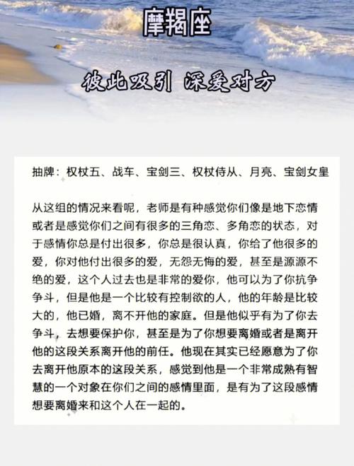 摩羯座的离婚态度