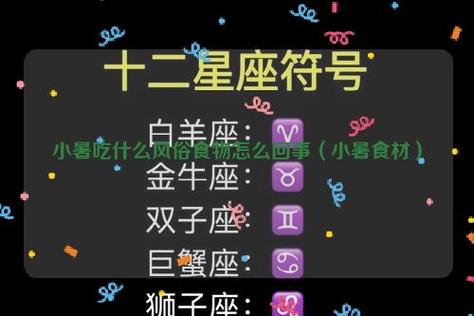2021年小暑艳遇指数高的星座