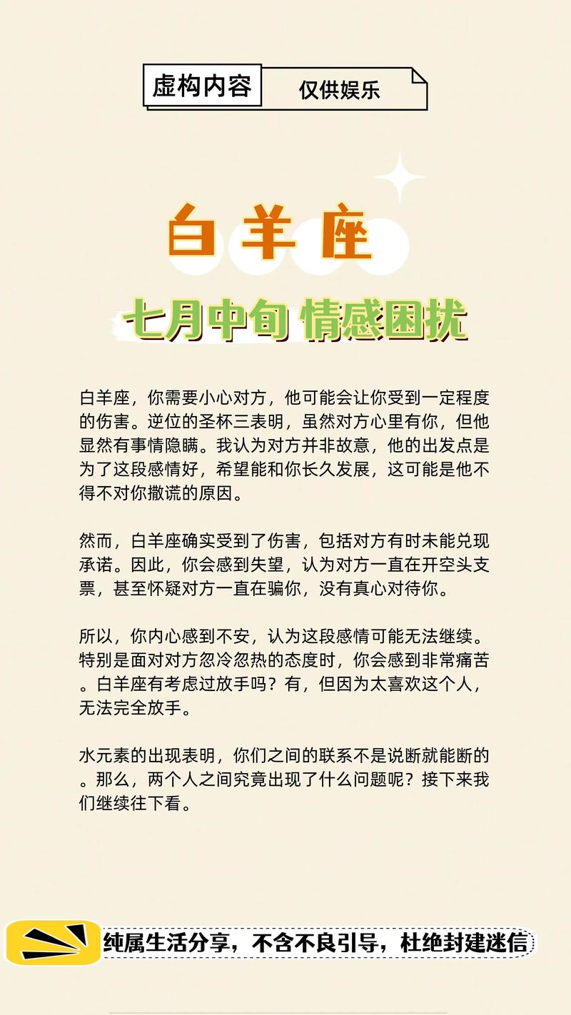 白羊座女生分手后会怀念吗