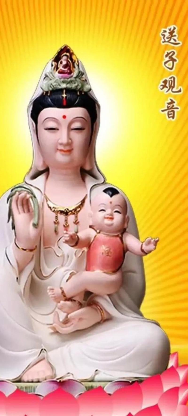 观音送子出生时辰