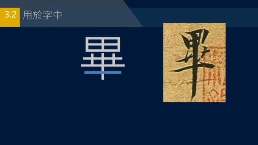 艹字头特别字男孩名字