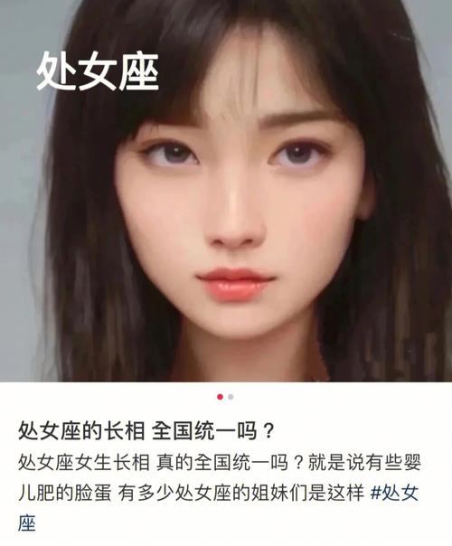 处女女找老公长相重要吗
