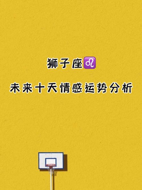 狮子男想念一个人时会怎样