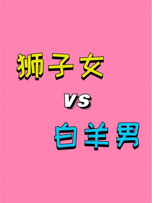 当白羊男遇到白羊女感情趋势会如何