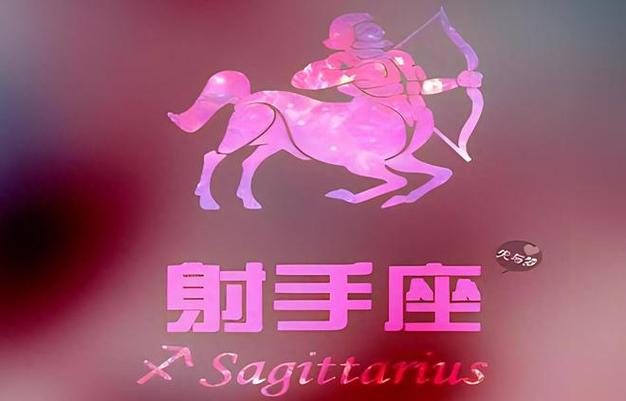射手座适合做什么样的工作