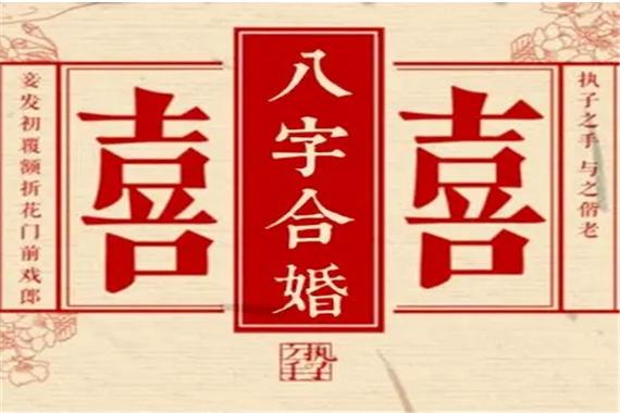 从八字看什么时候结婚:月干见夫妻星者