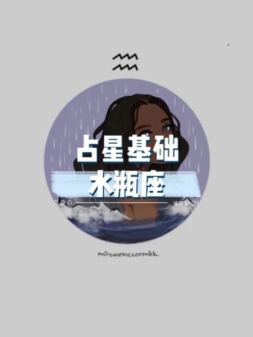 水瓶座是属于风象还是水象星座？