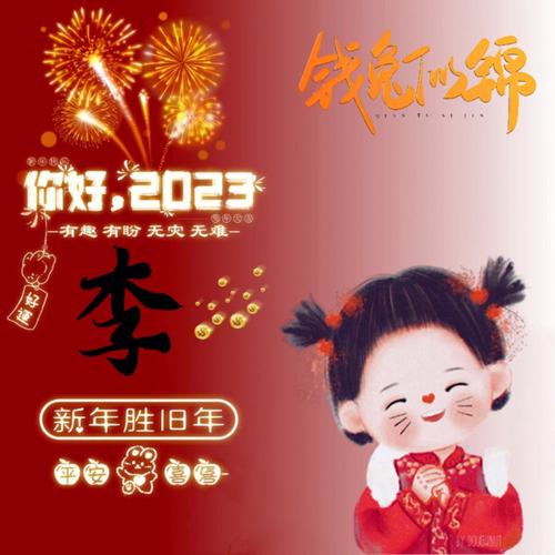 2021牛年邓姓起名100分