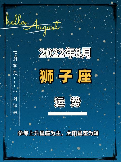 2022年狮子座能心想事成吗