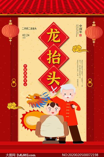 北京二月二龙抬头的风俗是啥