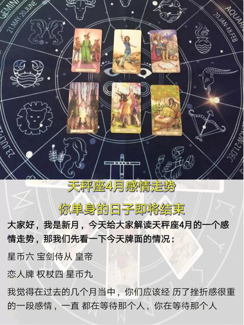 天秤座单身久了会怎样