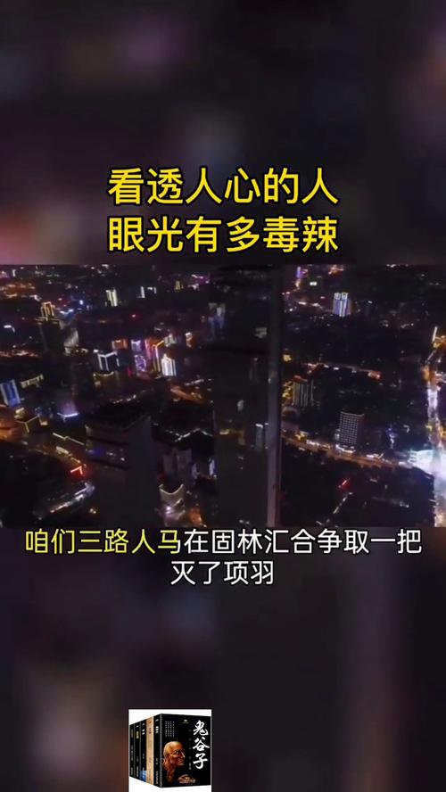 眼光无敌毒 看人眼光毒辣