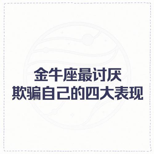 金牛男反感你的表现