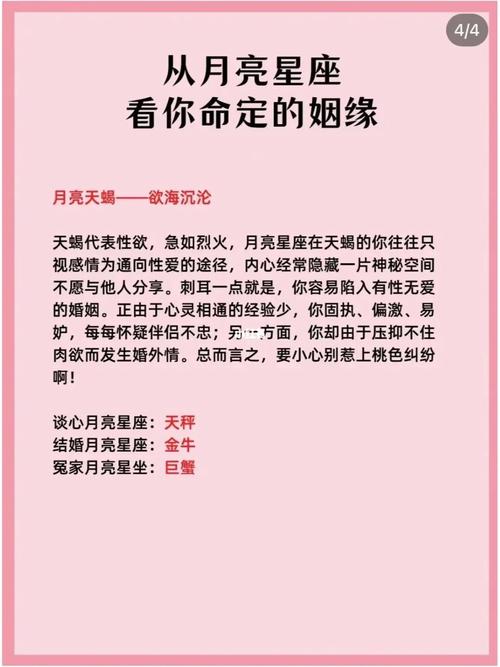 命中注定没有姻缘的人