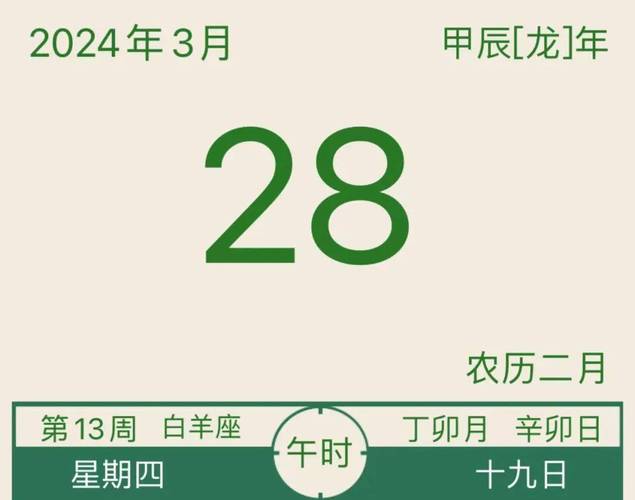2021年3月25号出生的人什么命