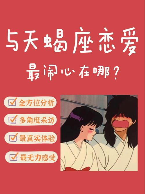 天蝎座最拽的地方