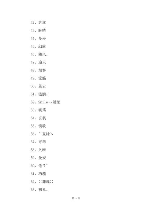 取什么古风名字最好听两个字的