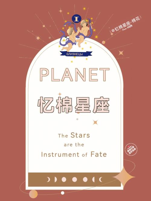 B型血X风象星座的性格密码