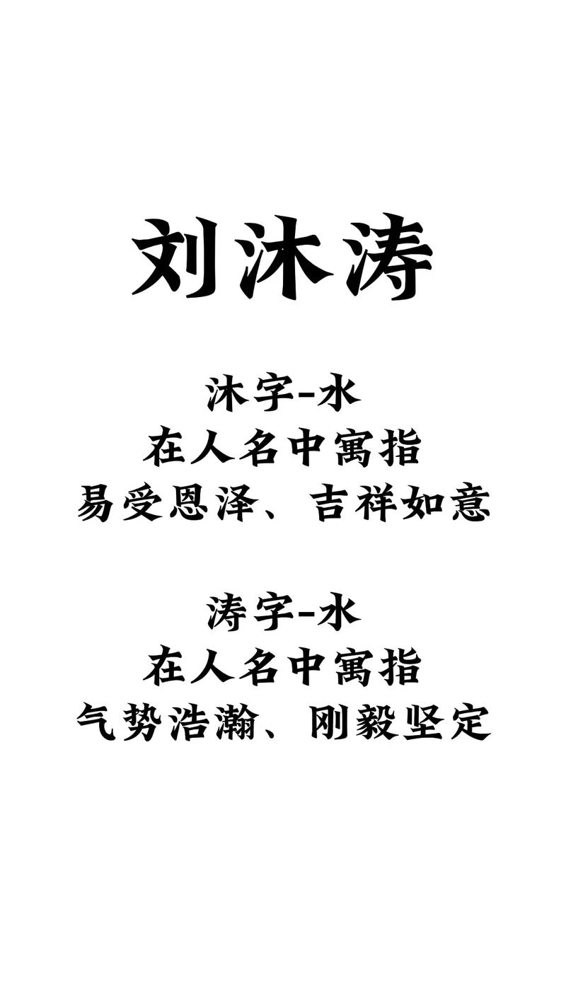 8月出生位姓男宝宝名字