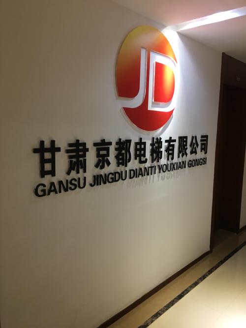 电梯公司起什么名字好