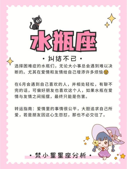 摩羯座2020年桃花运旺盛的月份