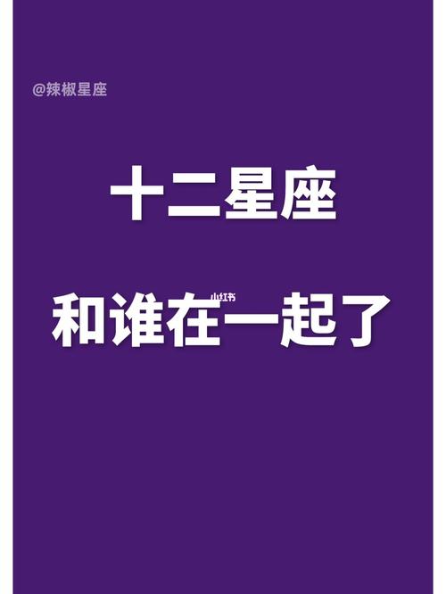 12星座女父母 男友