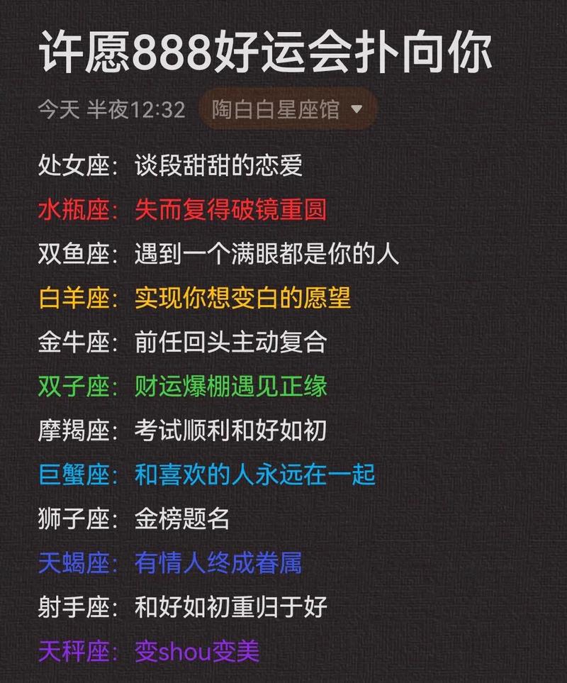 十二星座男向女生的告白方式