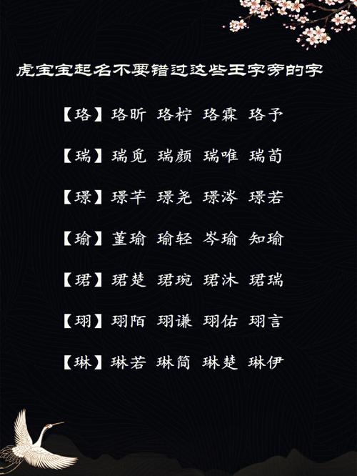宝宝起名哪些字不能用