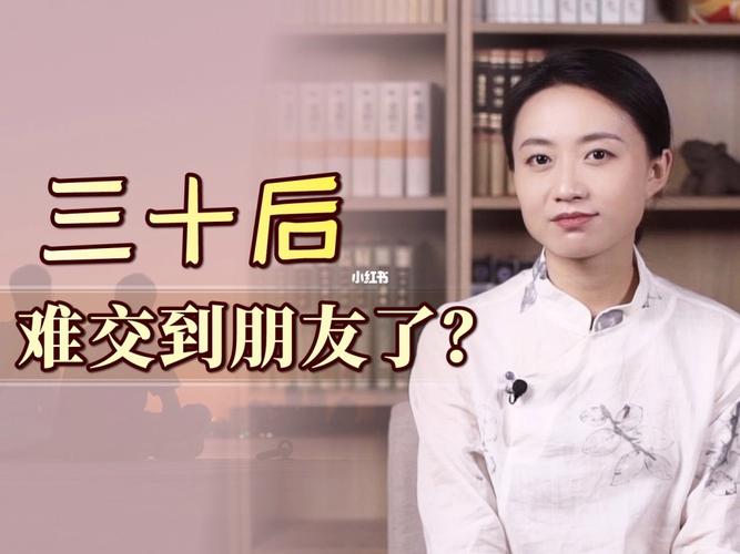 为什么你很难再交到新朋友