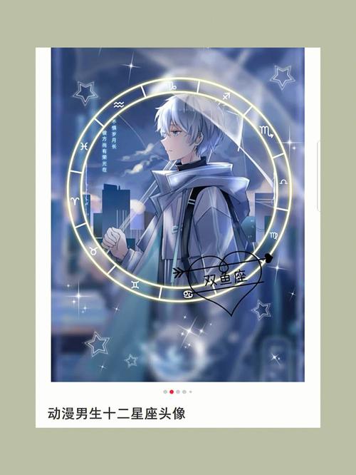 十二星座男生中谁最娘?