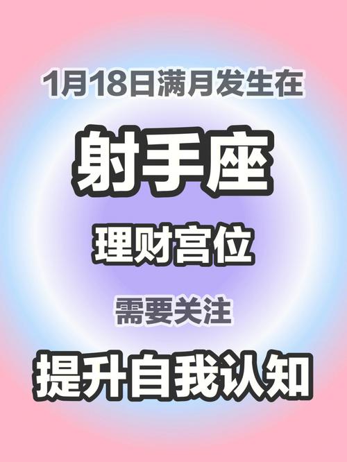 射手座在12星座的地位