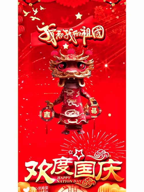 这些生肖若出生在国庆节
