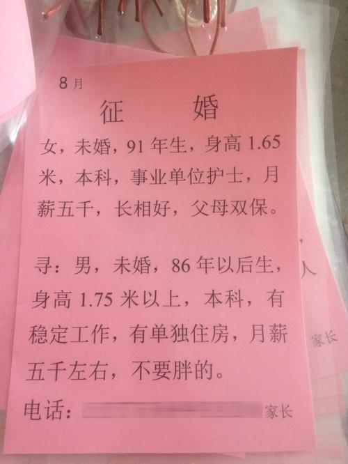 属羊人择偶的标准