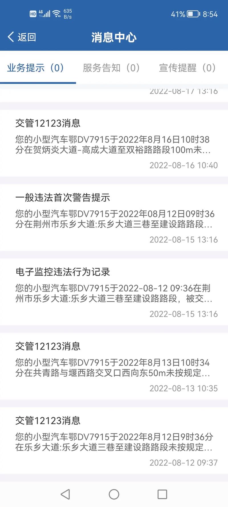 一生气就喜欢摔杯子的面相