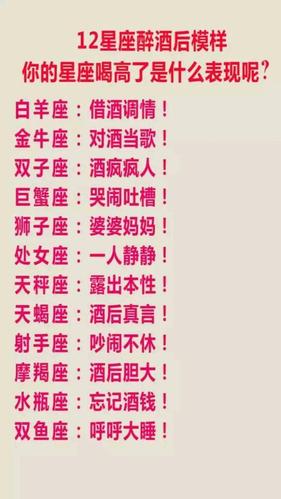 射手座常用的调情手段