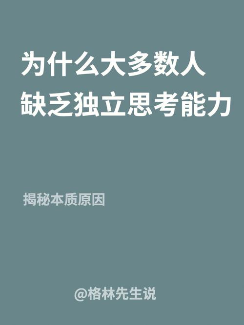 你现在最缺少什么能力