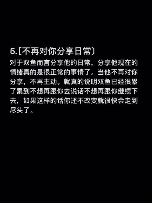 双鱼座在性生活的表现