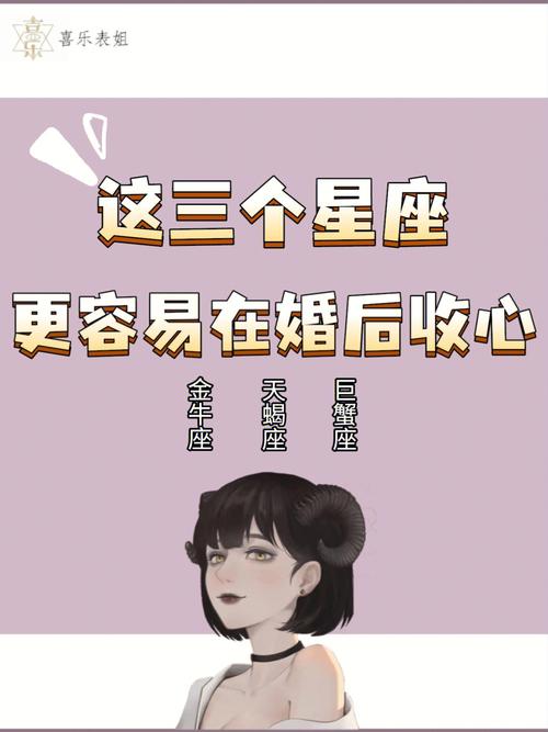 这些星座婚前期望多