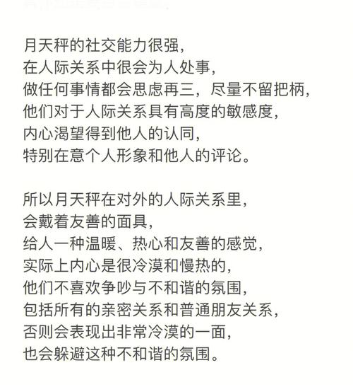 天秤座女生的性格浅分析