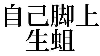 梦见生蛆是什么意思