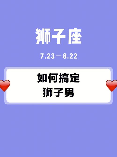 骂狮子座男人居然没反应