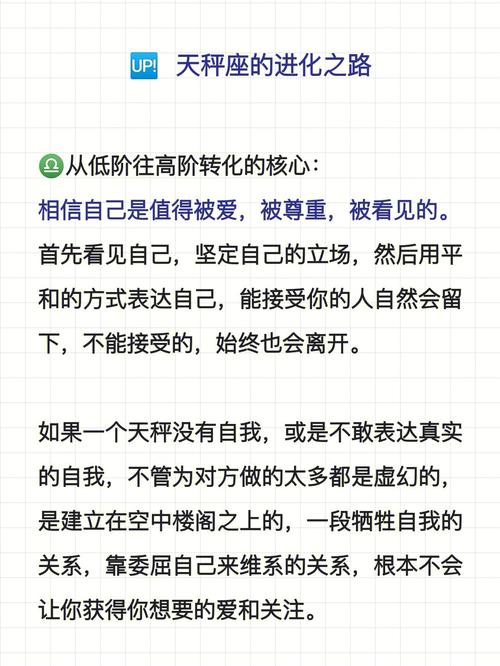 天秤座的烂好人情结如何治愈?