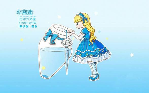 水瓶座才是完美星座