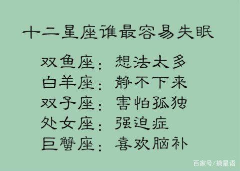 面对感情时最自私的星座有哪些
