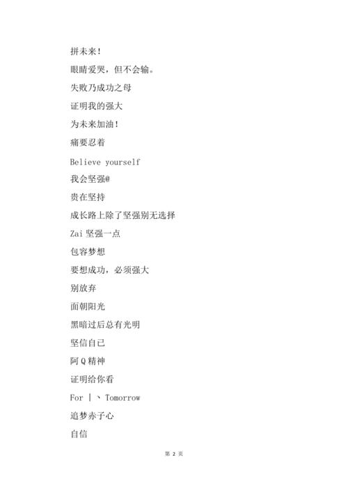 阳光简单大气女孩名字淮