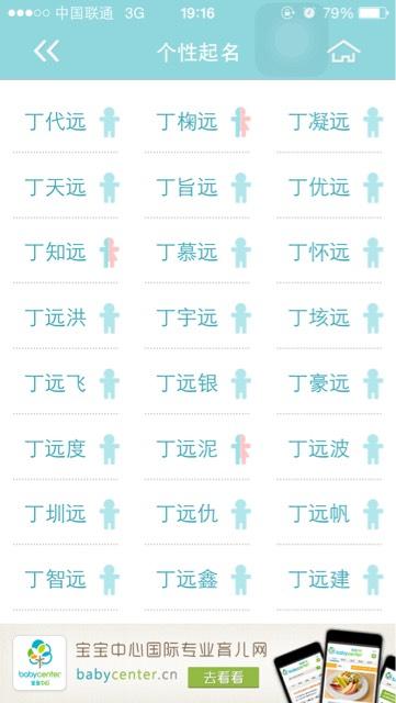 远后面加什么字取名字好听