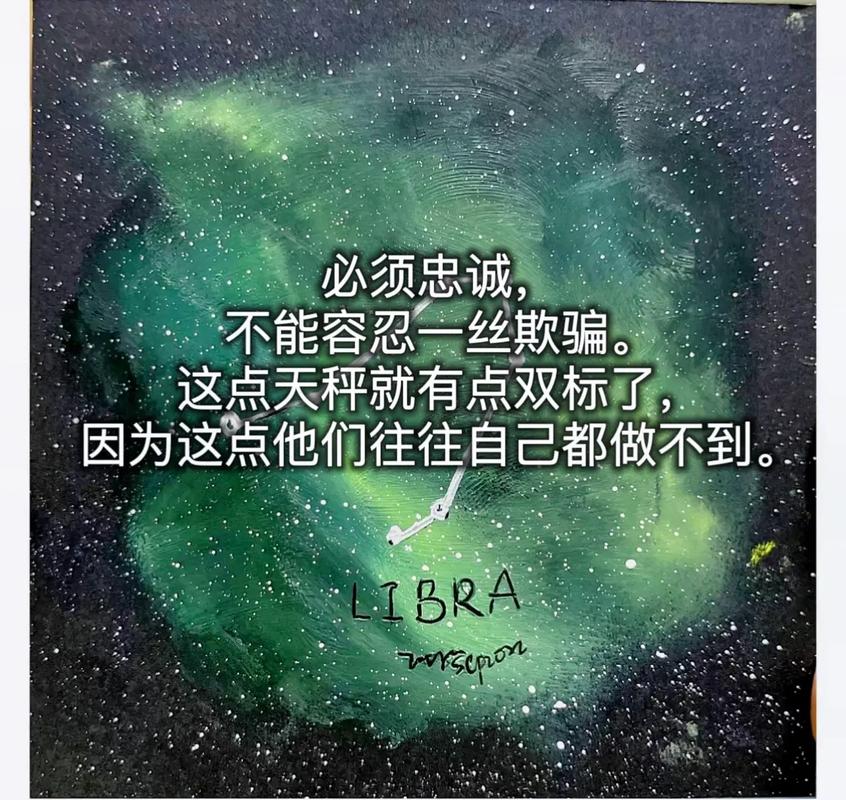 天秤男的爱情观