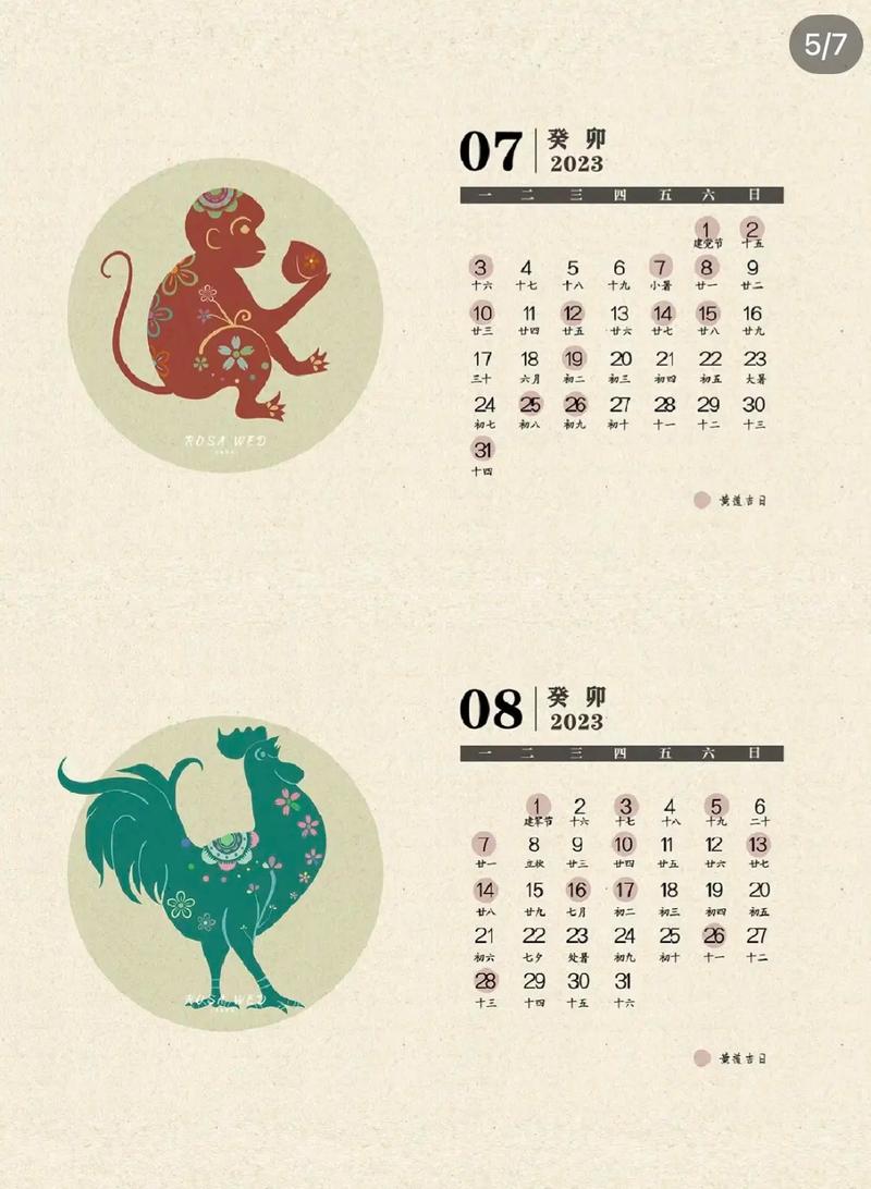 2023年3月份谢土吉日吉时一览表